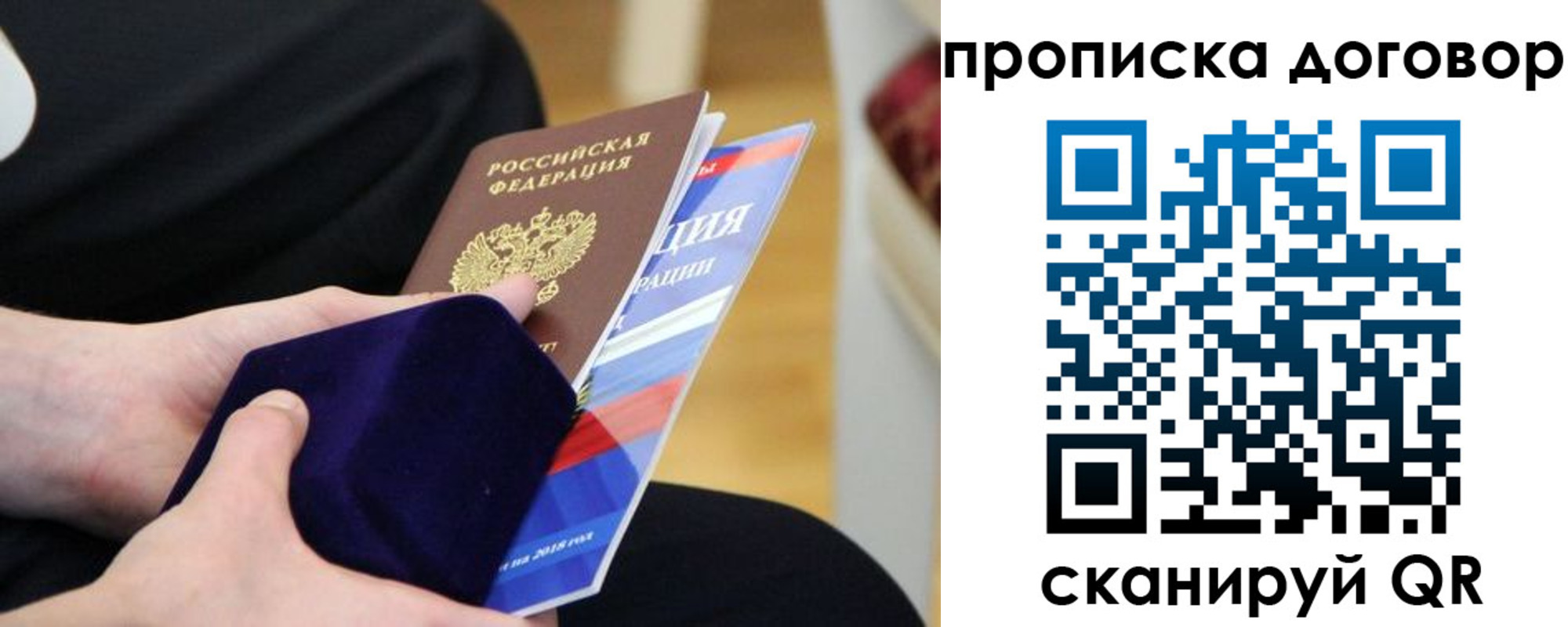 временная регистрация поиск в Тейково