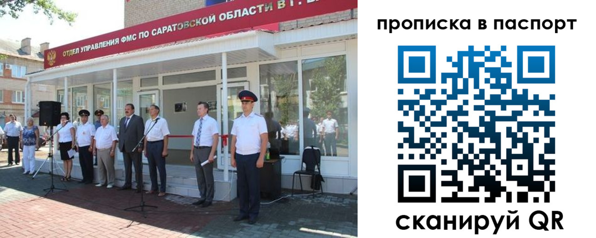 прописка в Тейково