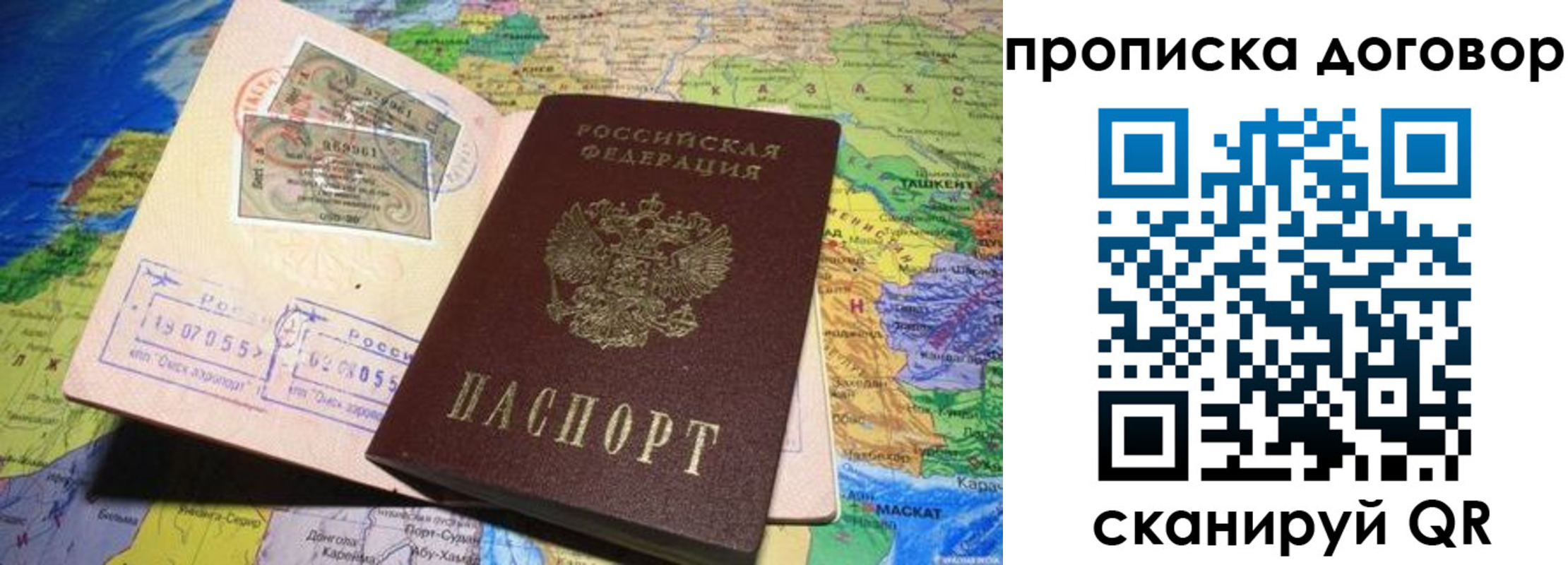 прописка ребенка в Тейково